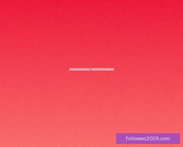 世界杯赛事预测与分析策略全解 精准把握投注机会提升竞猜成功率