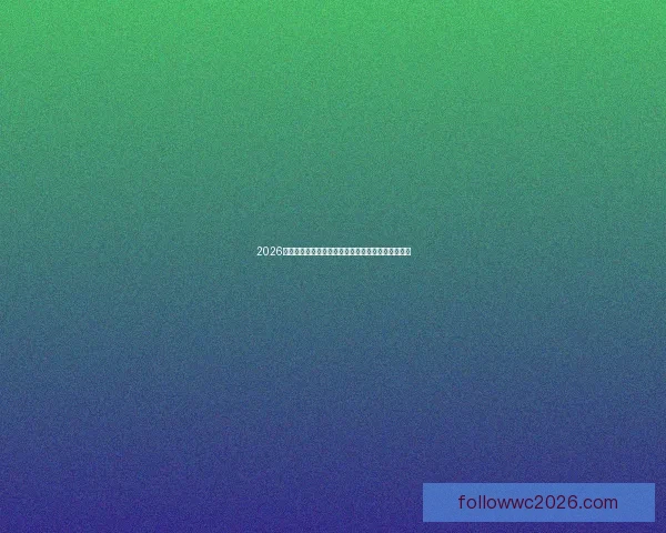 2026年世界杯主办城市全景揭秘：北美三国共迎足球盛宴