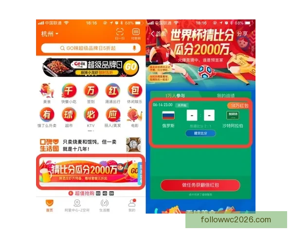 世界杯精彩竞猜APP投注攻略助你赢取丰厚奖金技巧全解析